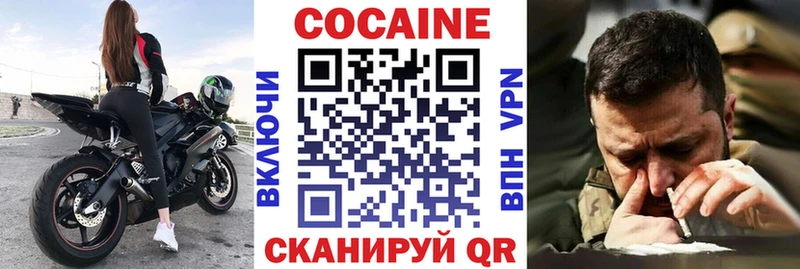 закладка  Новомичуринск  Cocaine 99% 