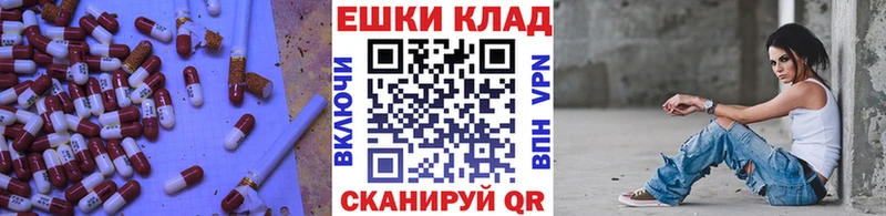 купить наркотики цена  Новомичуринск  Ecstasy ешки 