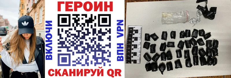 ГЕРОИН афганец  Новомичуринск 