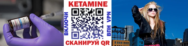 КЕТАМИН VHQ  закладка  Новомичуринск 