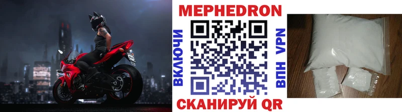 Меф мяу мяу  Новомичуринск 