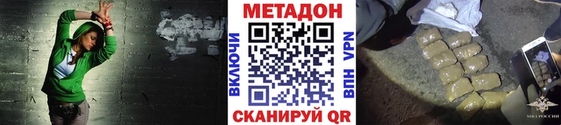 закладки  Новомичуринск  МЕТАДОН VHQ 